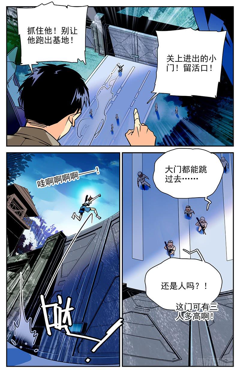 第九十六回 险中求生-第101话