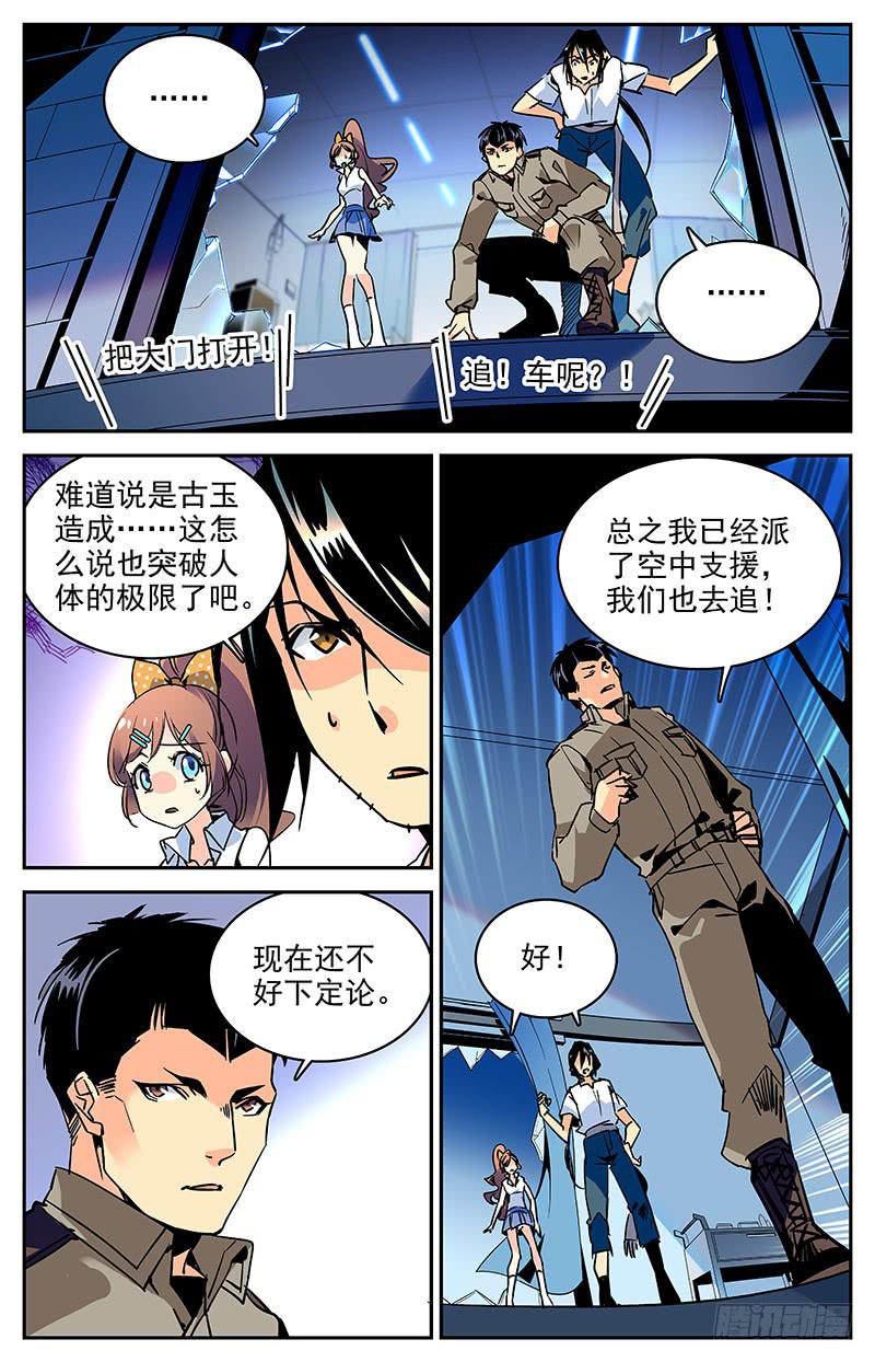 第九十六回 险中求生-第101话