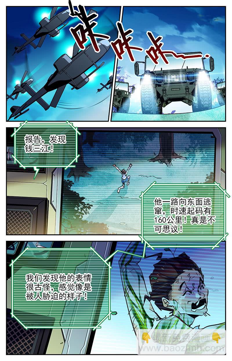 第九十六回 险中求生-第101话