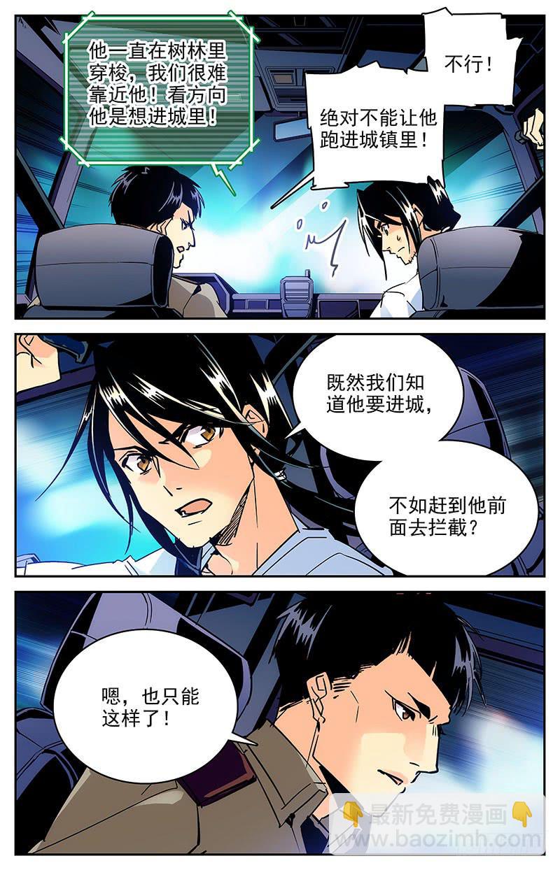 第九十六回 险中求生-第101话