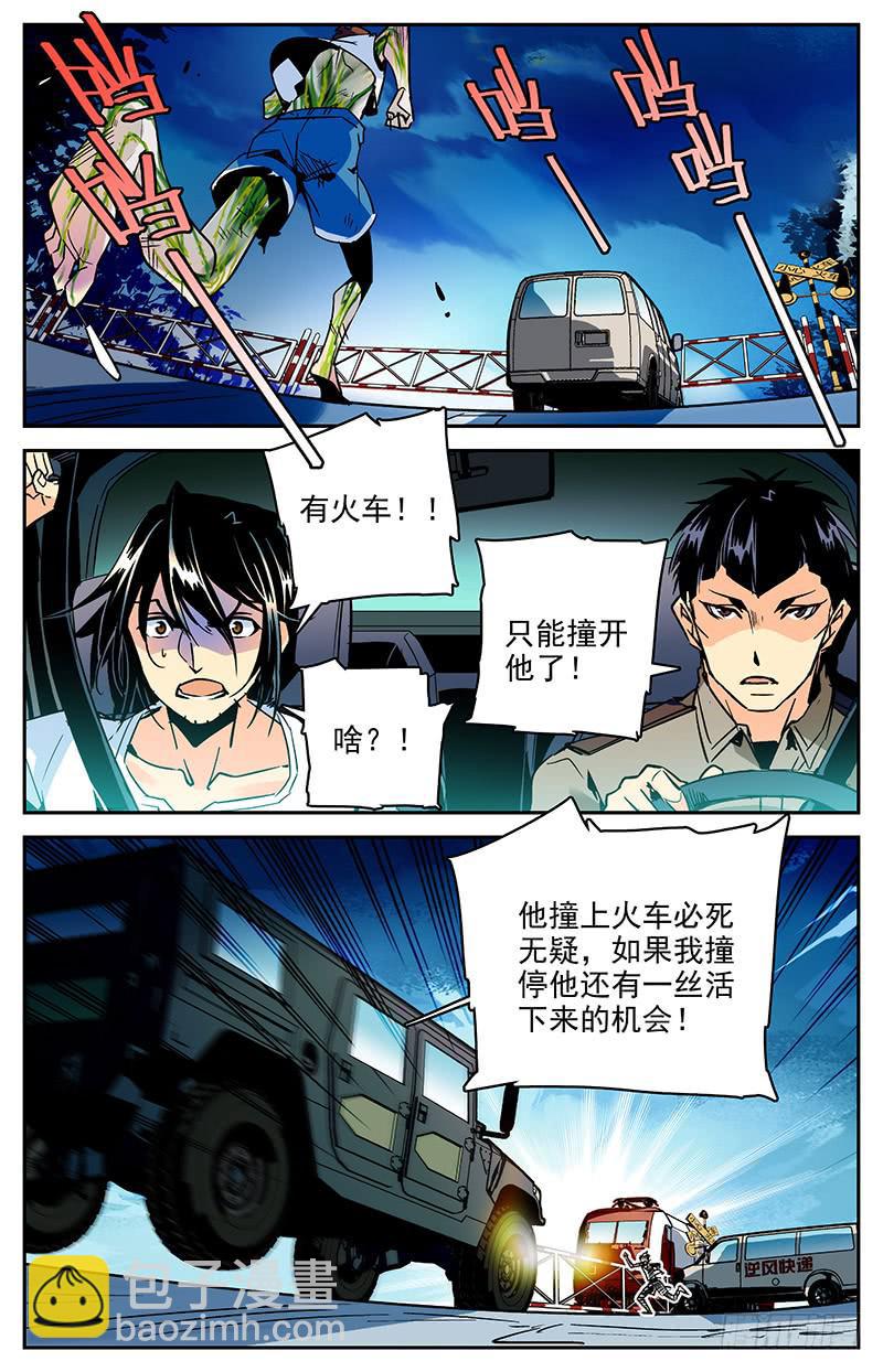 第九十六回 险中求生-第101话