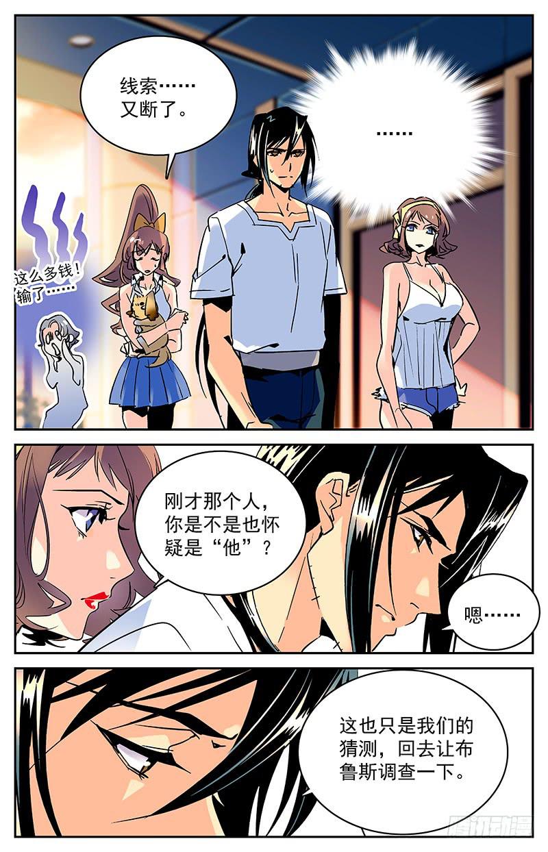 第九十八回 祸不单行-第103话