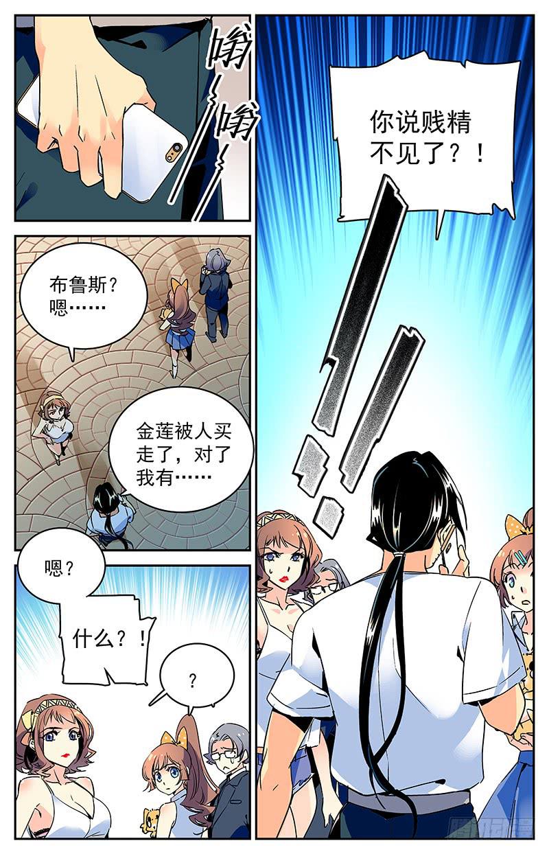 第九十八回 祸不单行-第103话