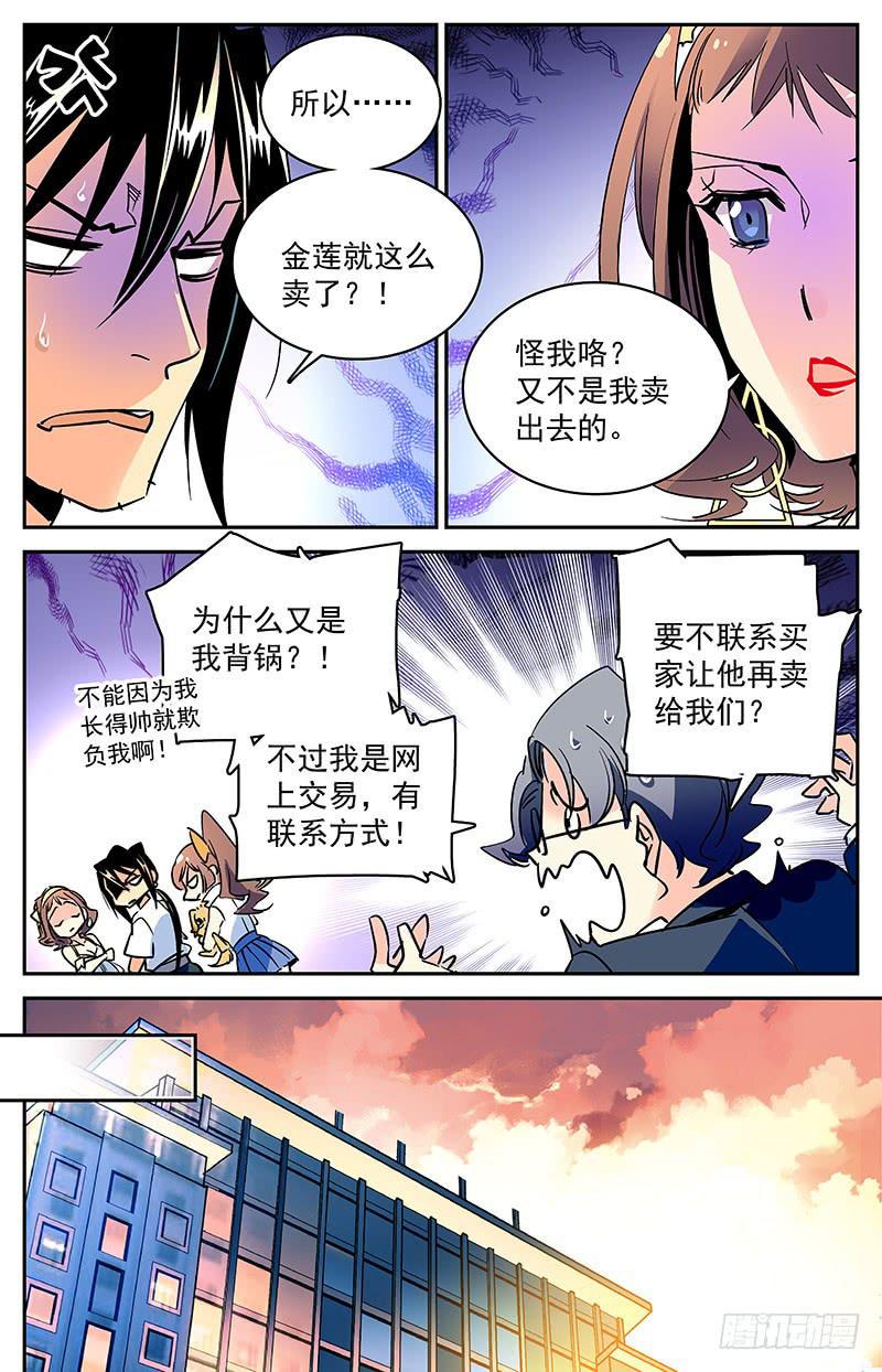 第九十八回 祸不单行-第103话