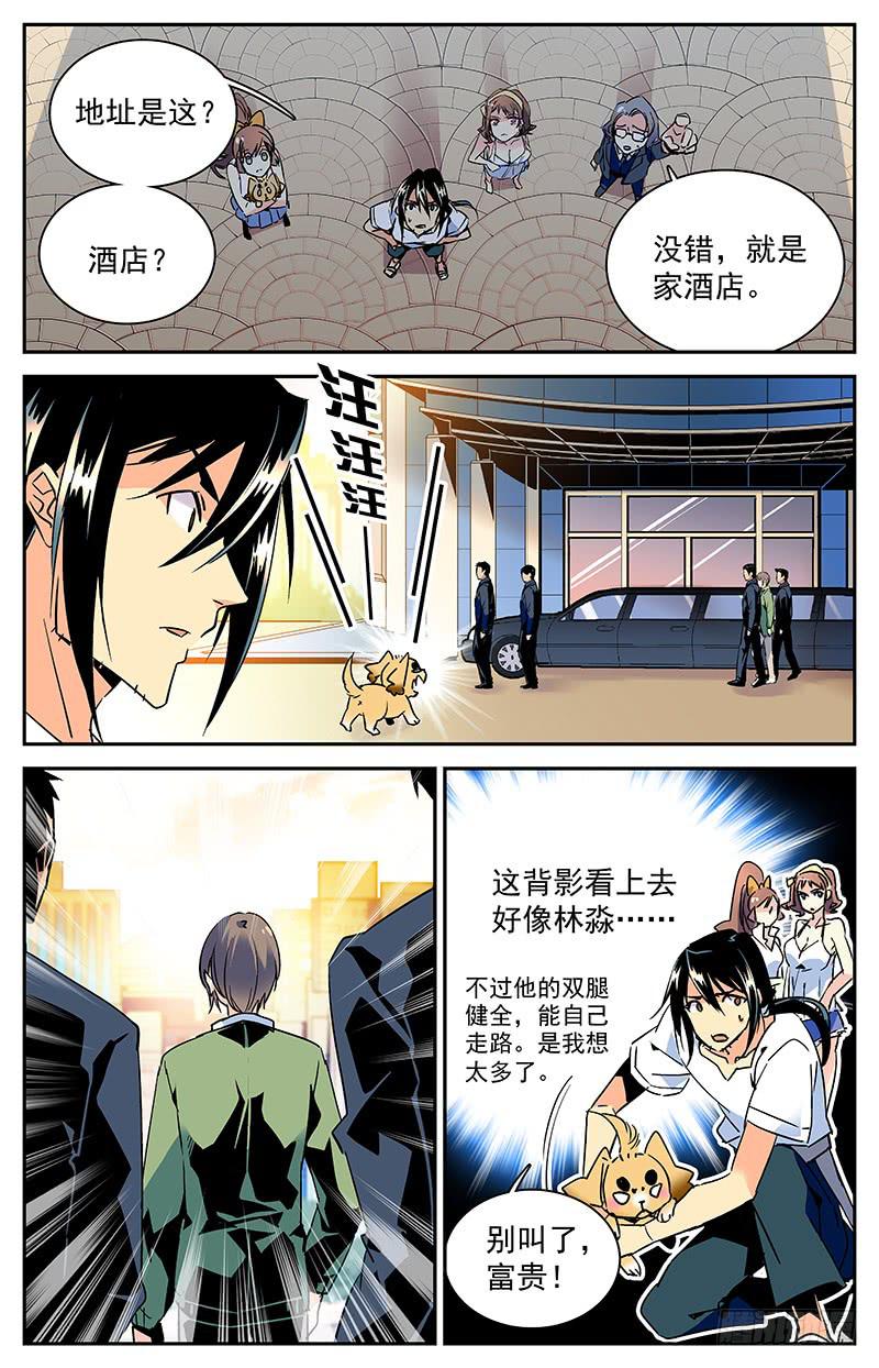 第九十八回 祸不单行-第103话