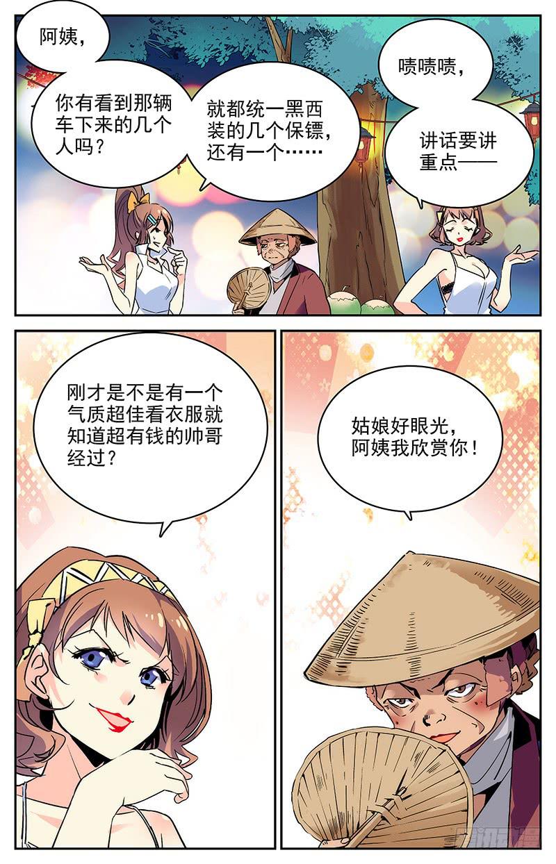 第一百回 准备开工-第105话