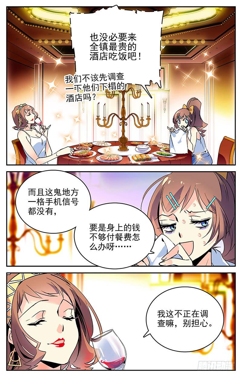 第一百回 准备开工-第105话