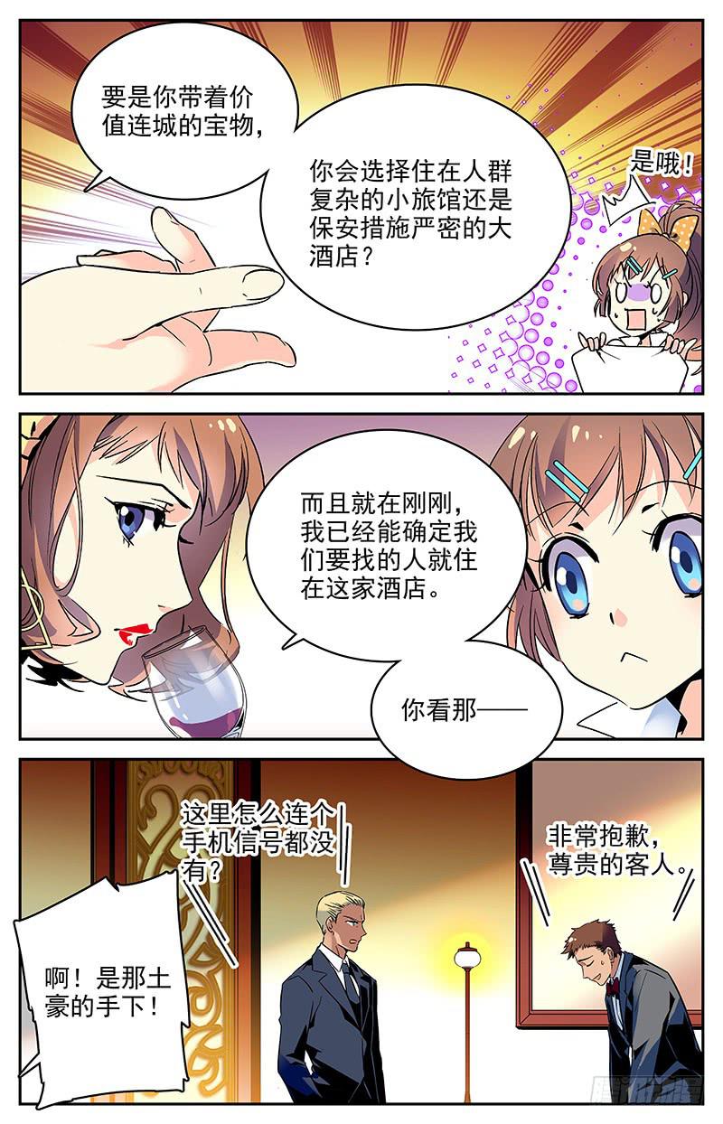 第一百回 准备开工-第105话