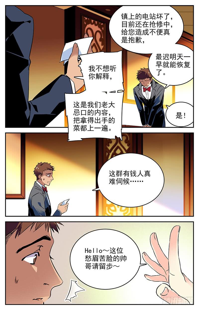 第一百回 准备开工-第105话