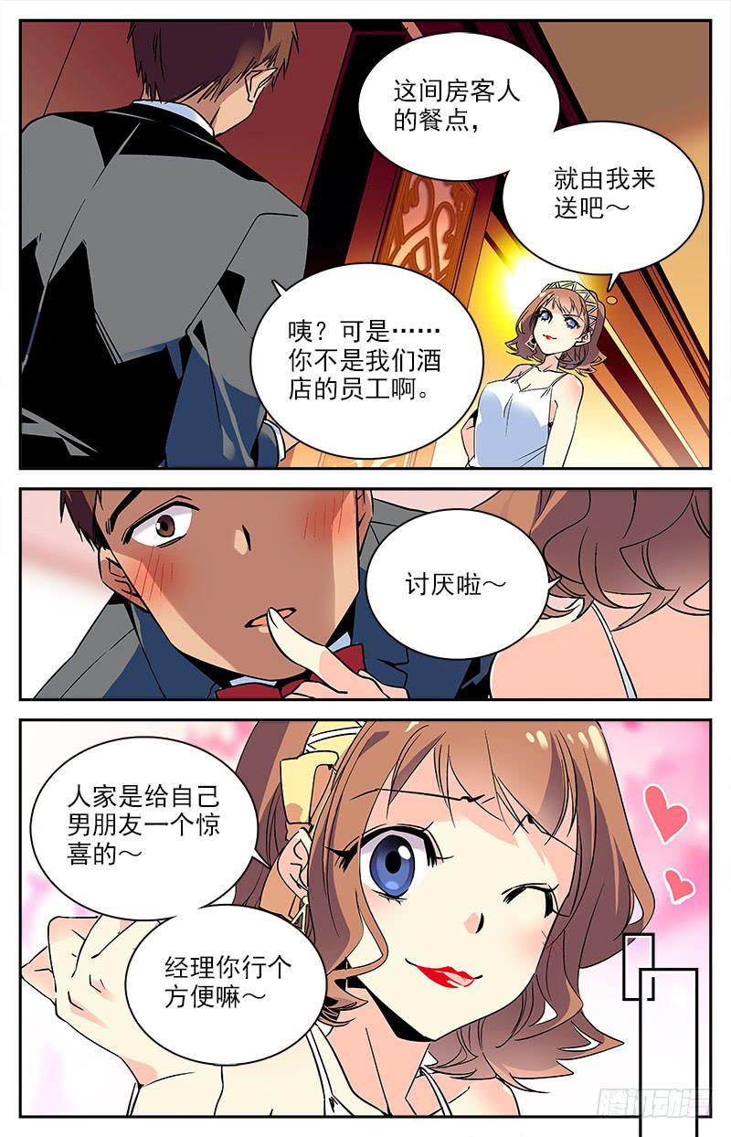 第一百回 准备开工-第105话
