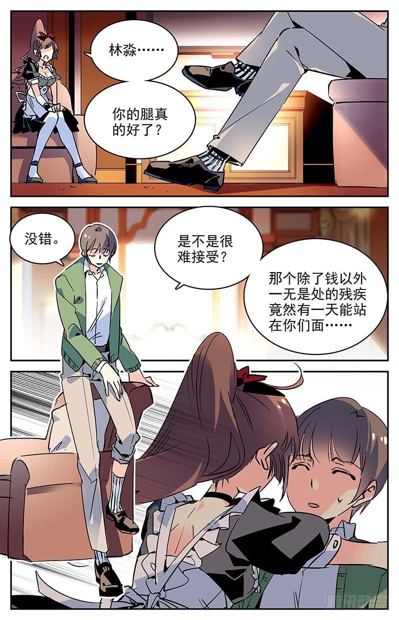 第一百零二回 合作谈判-第107话