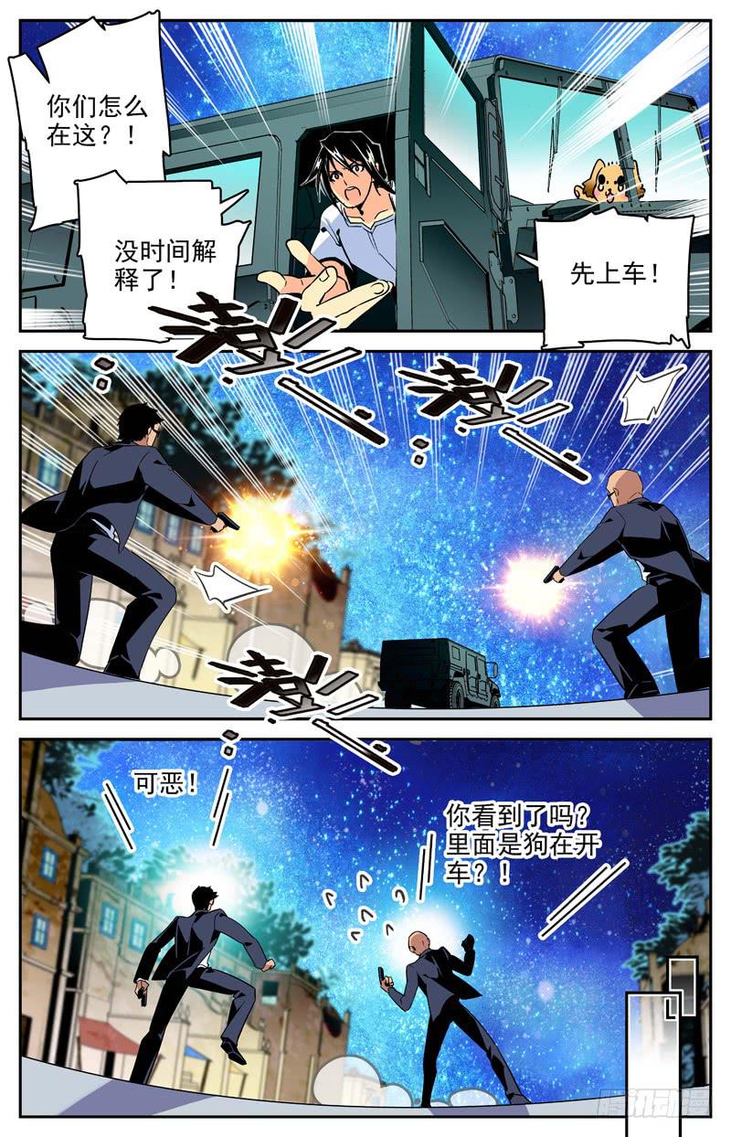 第一百零三回 离间之计-第109话