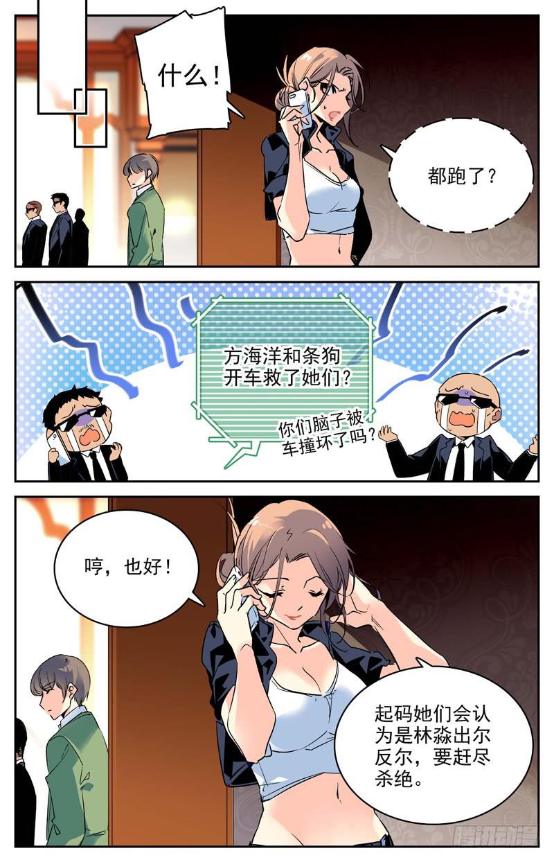 第一百零三回 离间之计-第109话