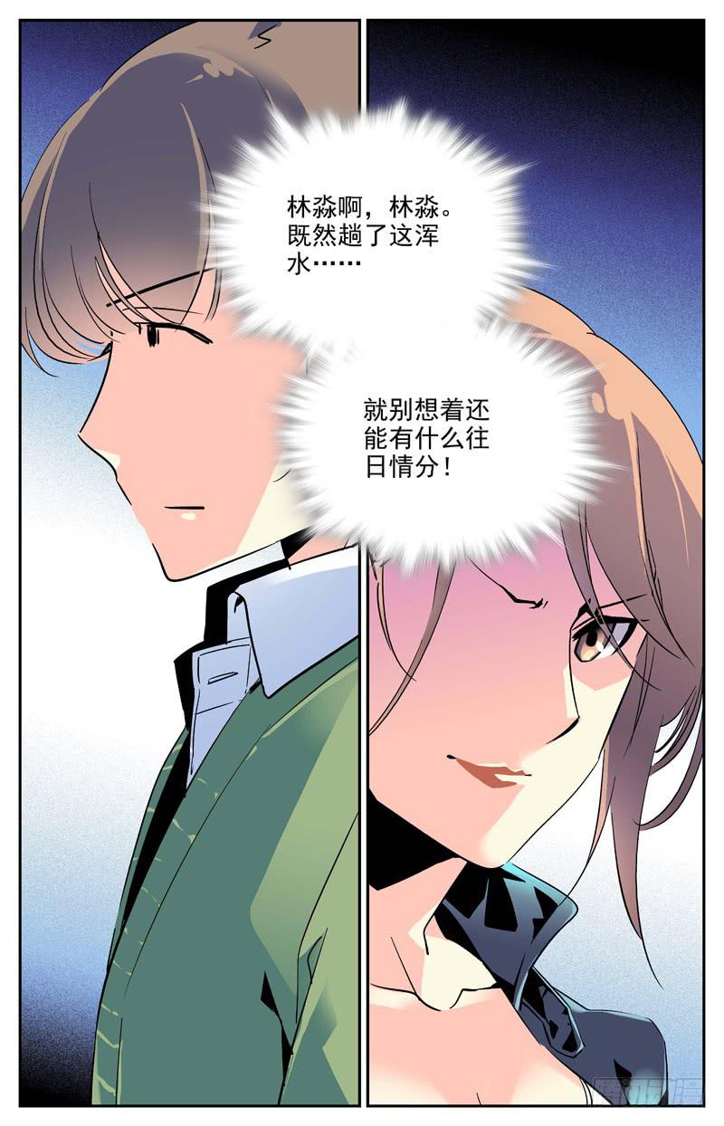 第一百零三回 离间之计-第109话