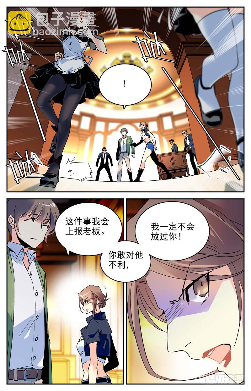 第一百零三回 离间之计-第109话