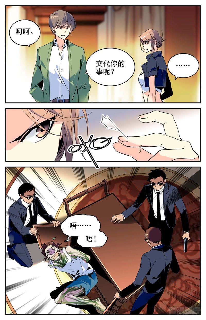 第一百零三回 离间之计-第109话