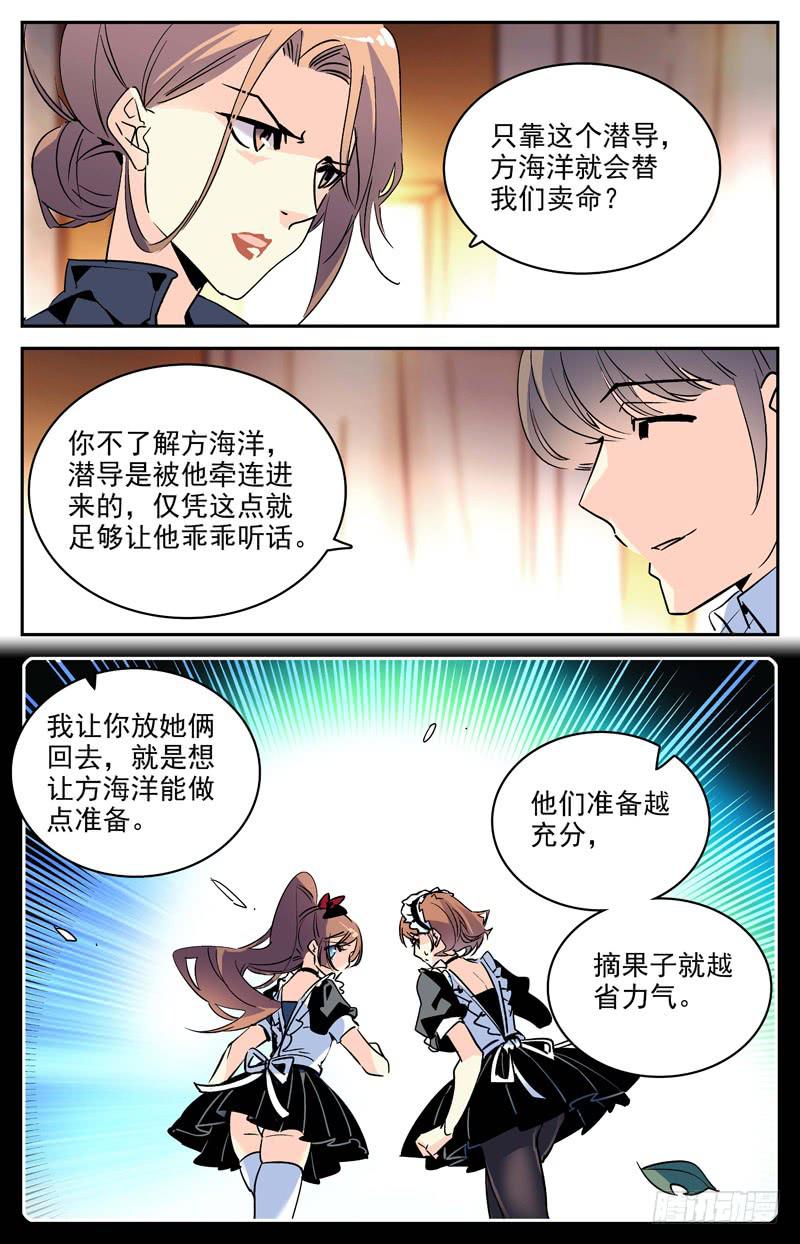 第一百零三回 离间之计-第109话