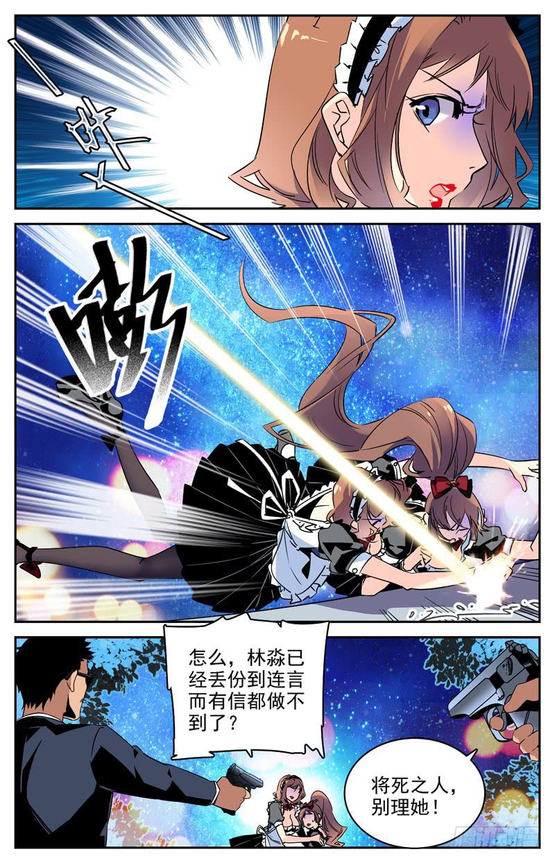 第一百零三回 离间之计-第109话