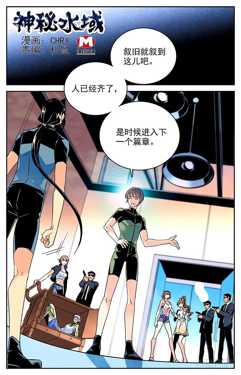 第一百零五回 新的篇章-第111话