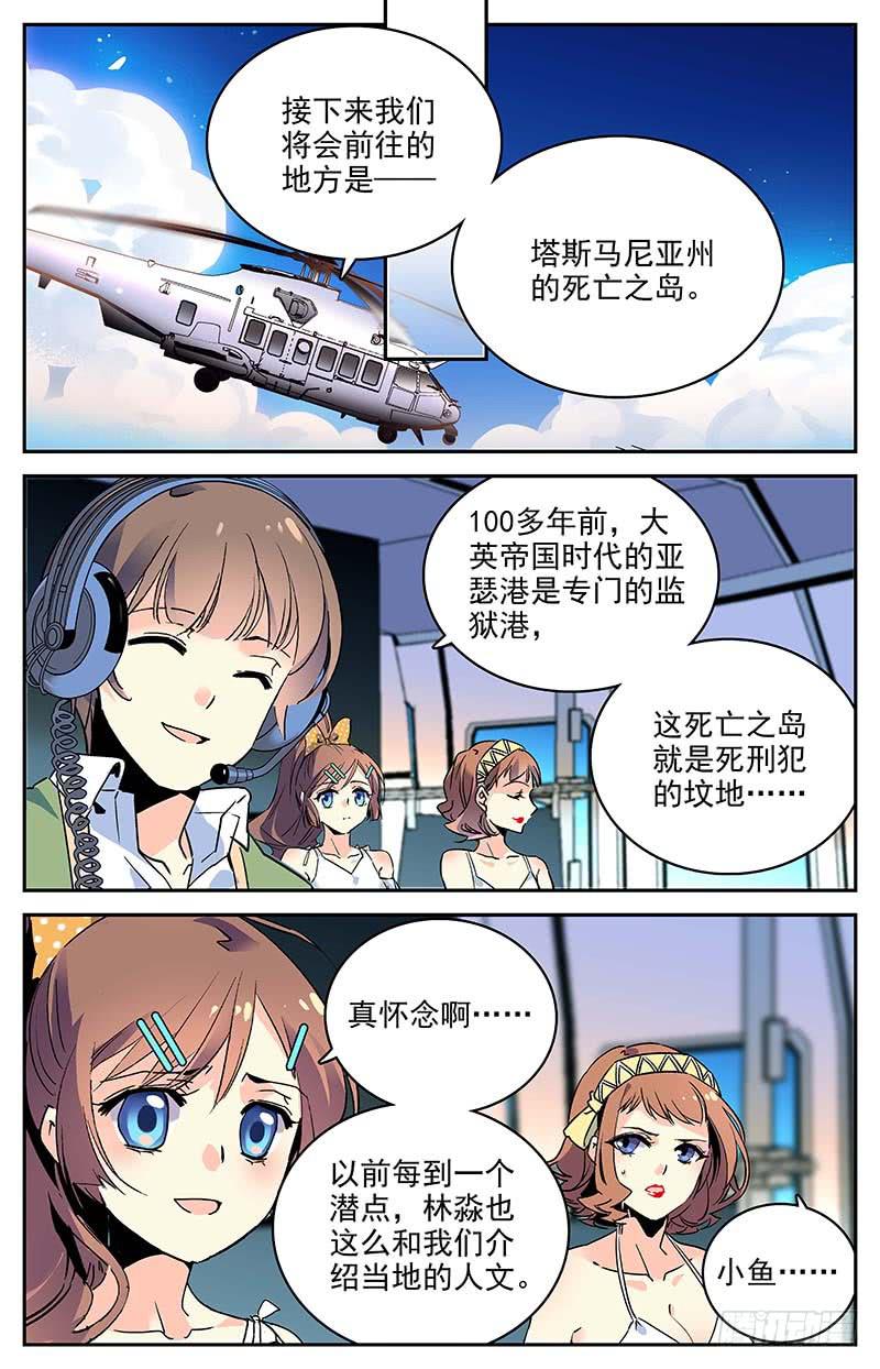 第一百零五回 新的篇章-第111话