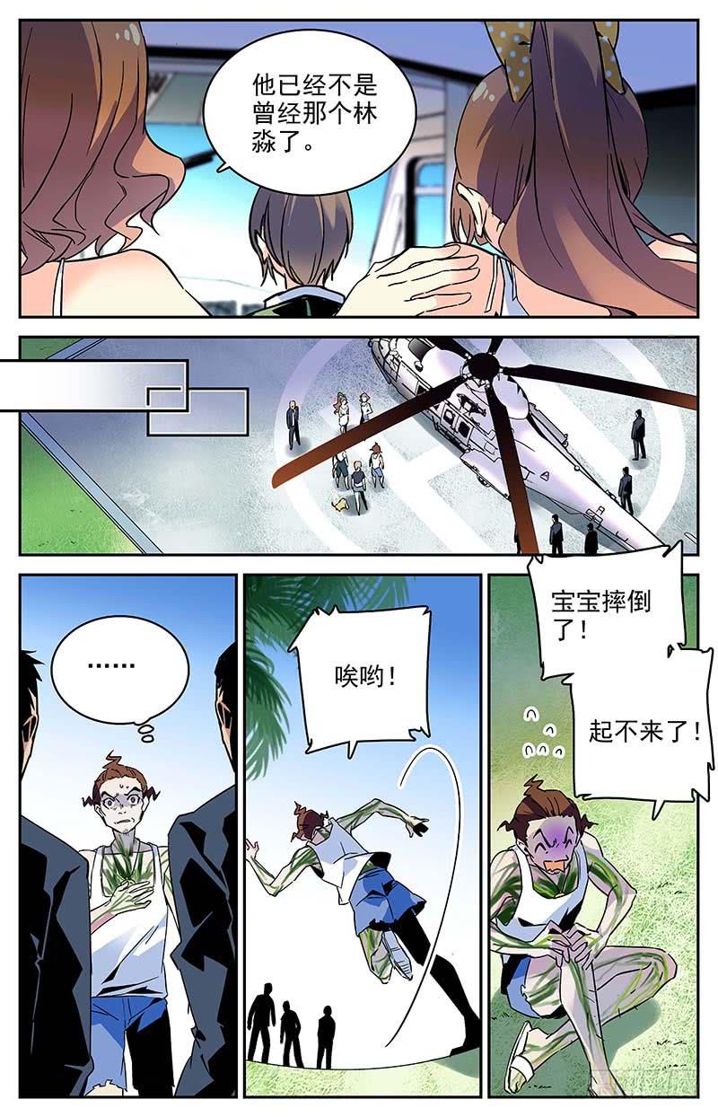 第一百零五回 新的篇章-第111话