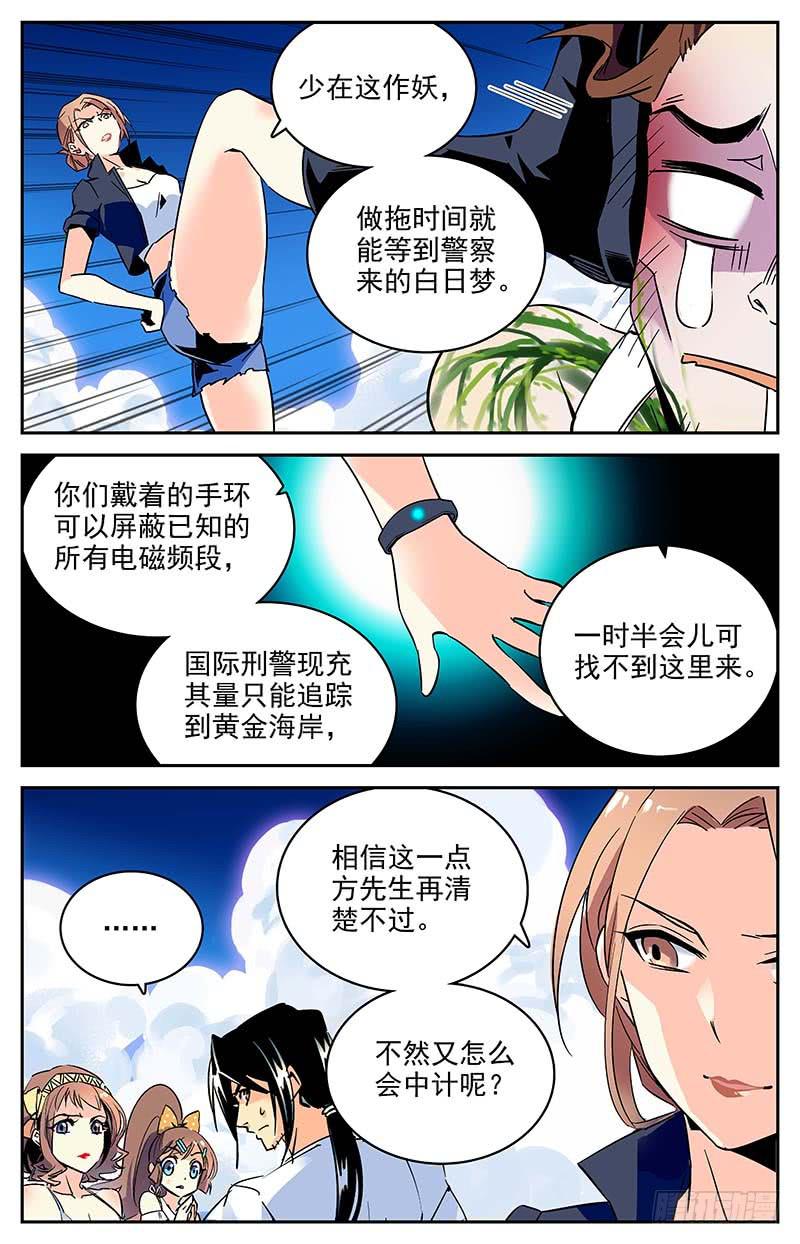 第一百零五回 新的篇章-第111话