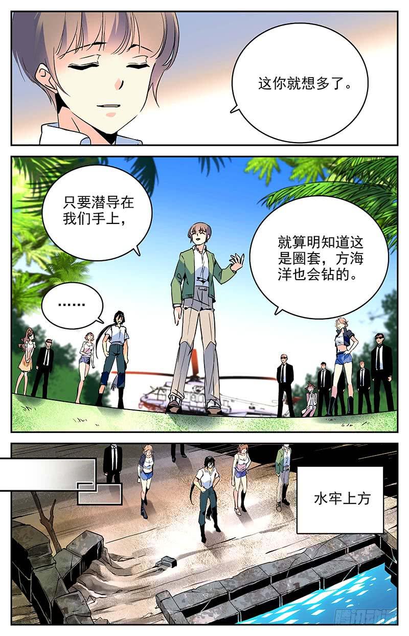 第一百零五回 新的篇章-第111话
