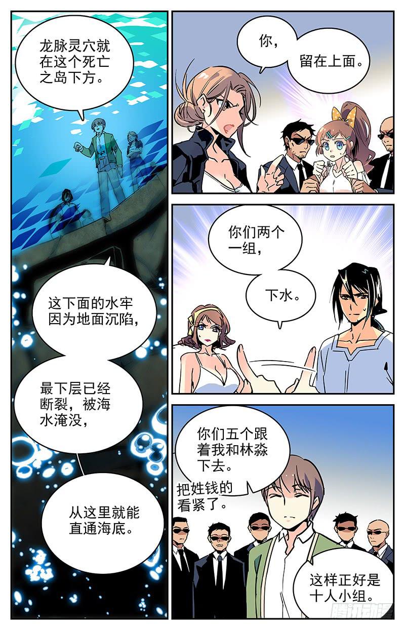 第一百零五回 新的篇章-第111话