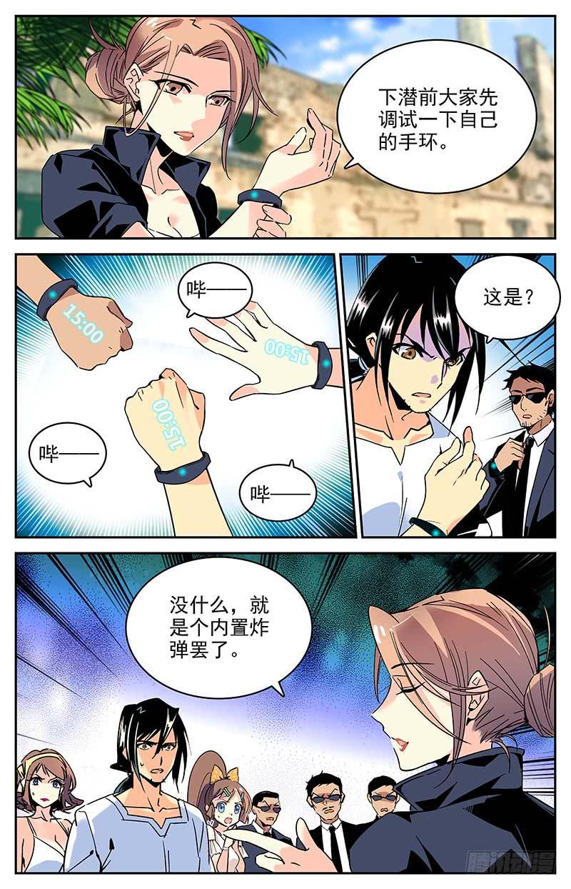 第一百零五回 新的篇章-第111话
