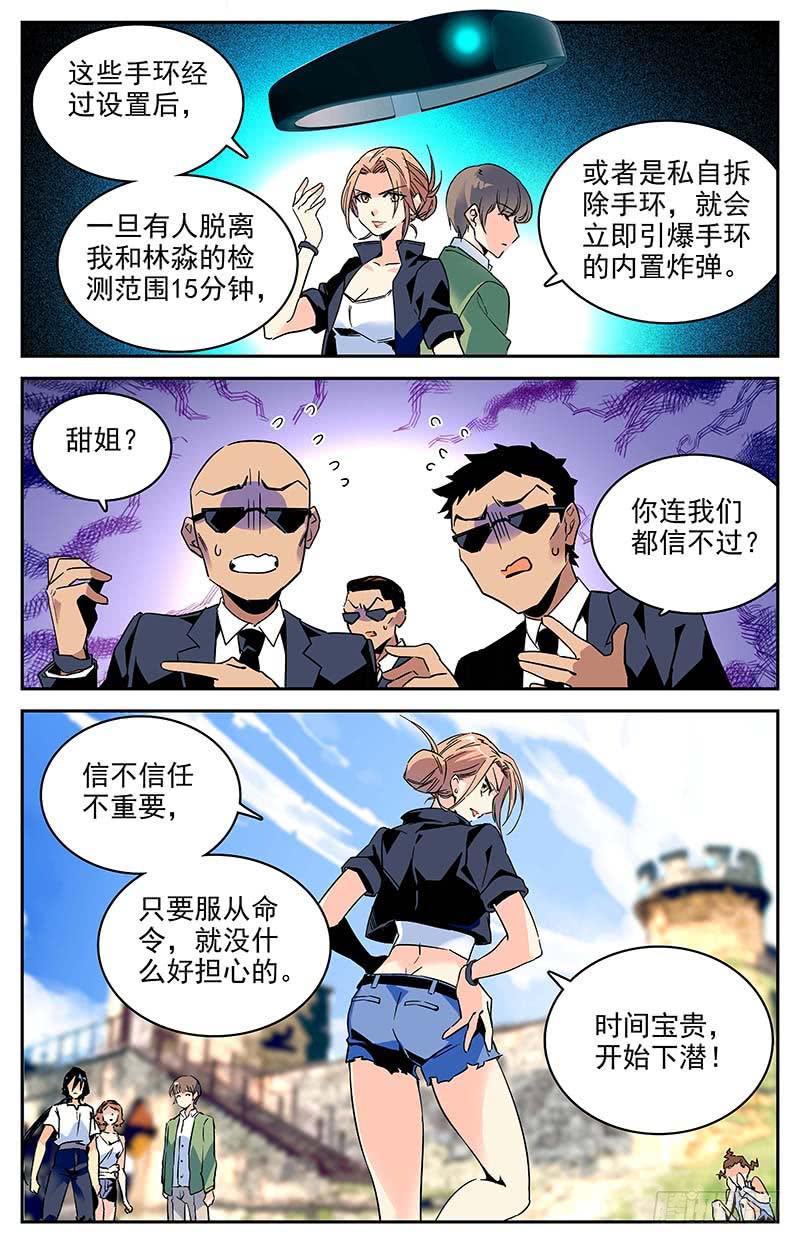 第一百零五回 新的篇章-第111话