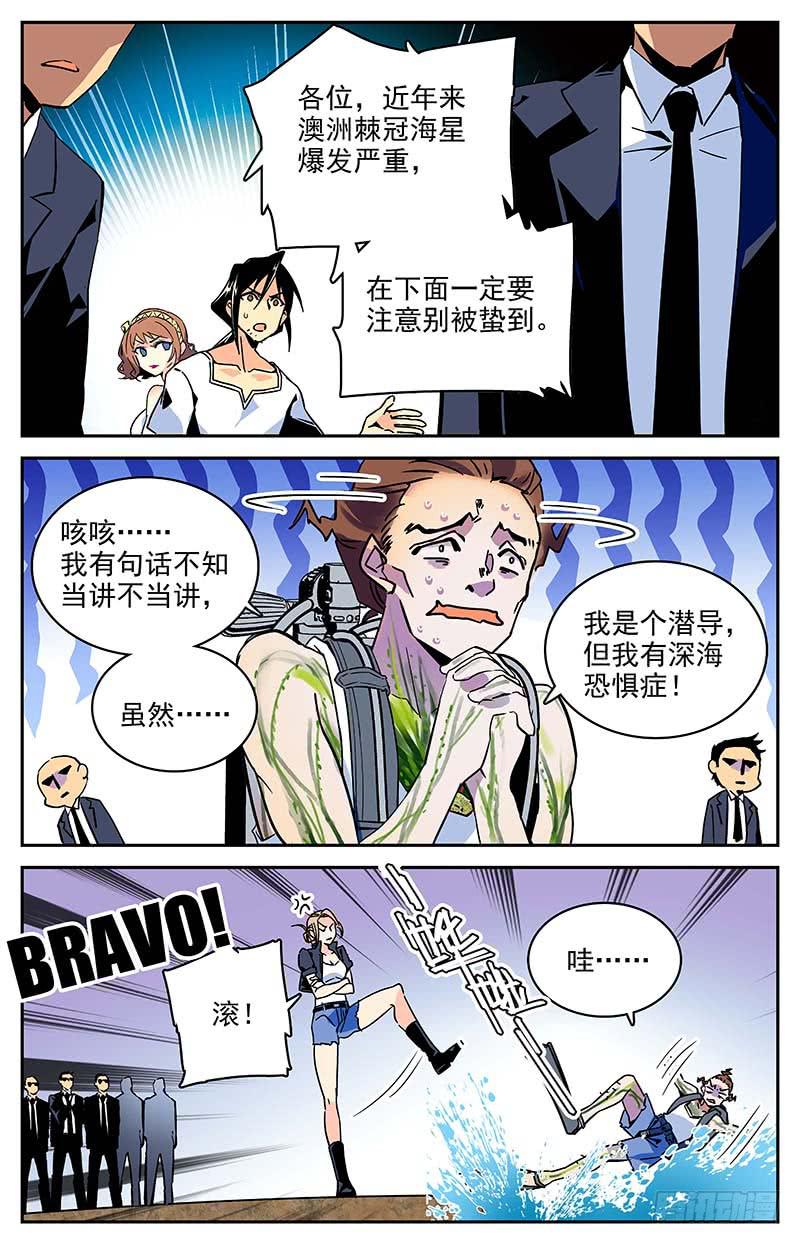 第一百零五回 新的篇章-第111话