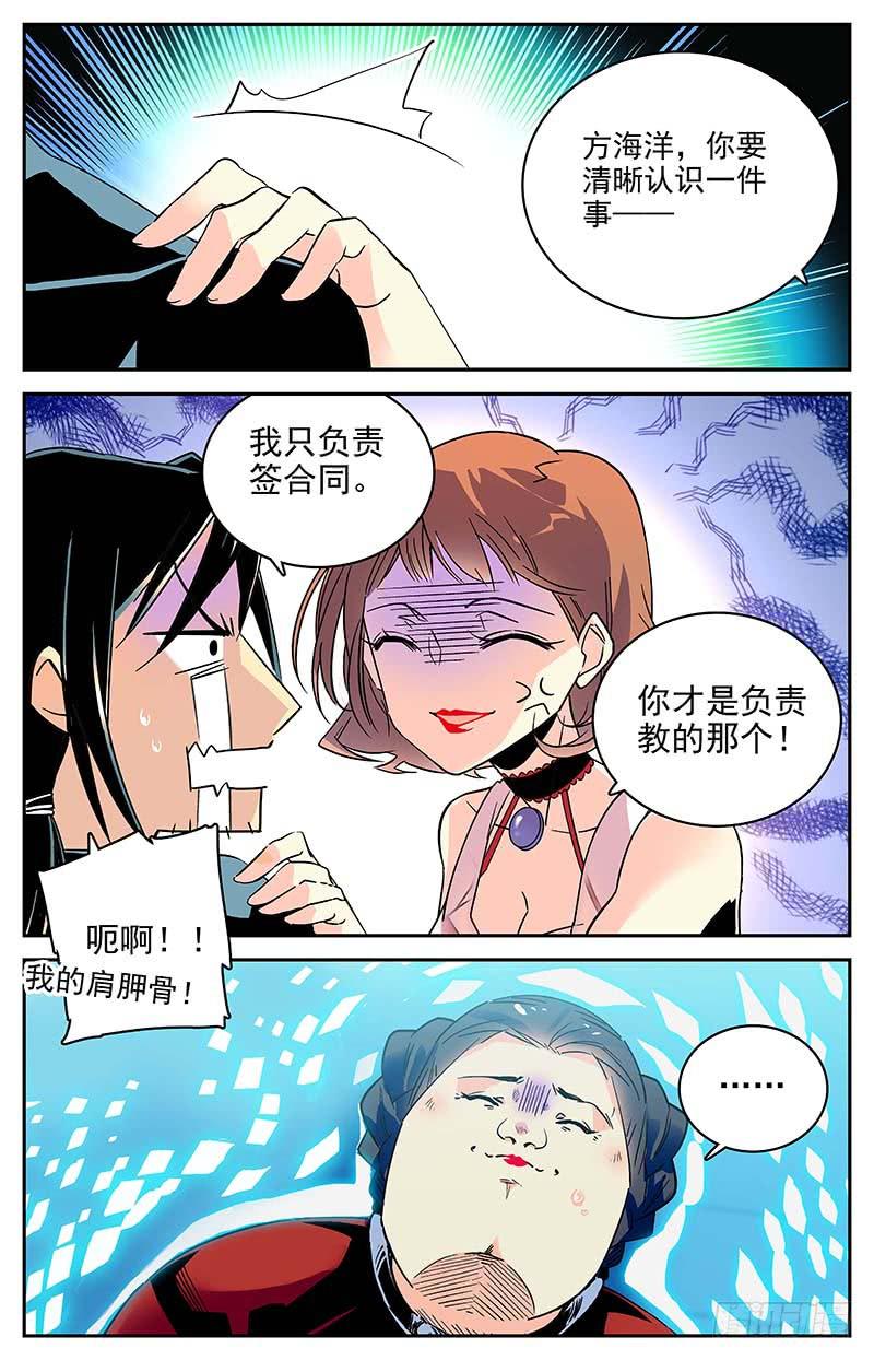 番外三 我说行就行-第115话
