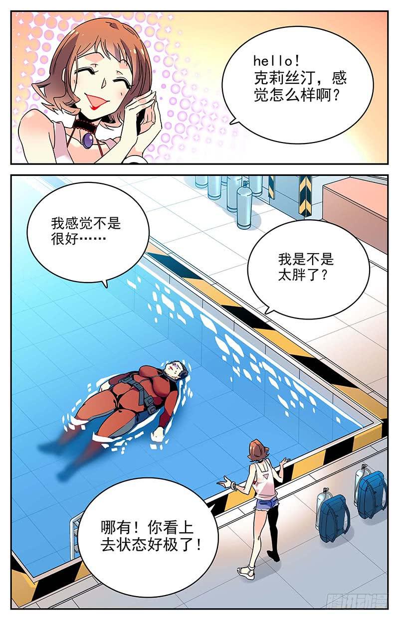 番外三 我说行就行-第115话