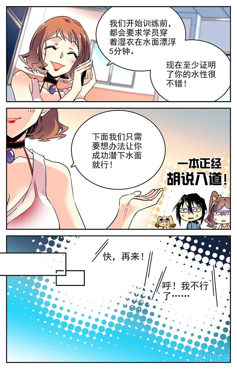番外三 我说行就行-第115话