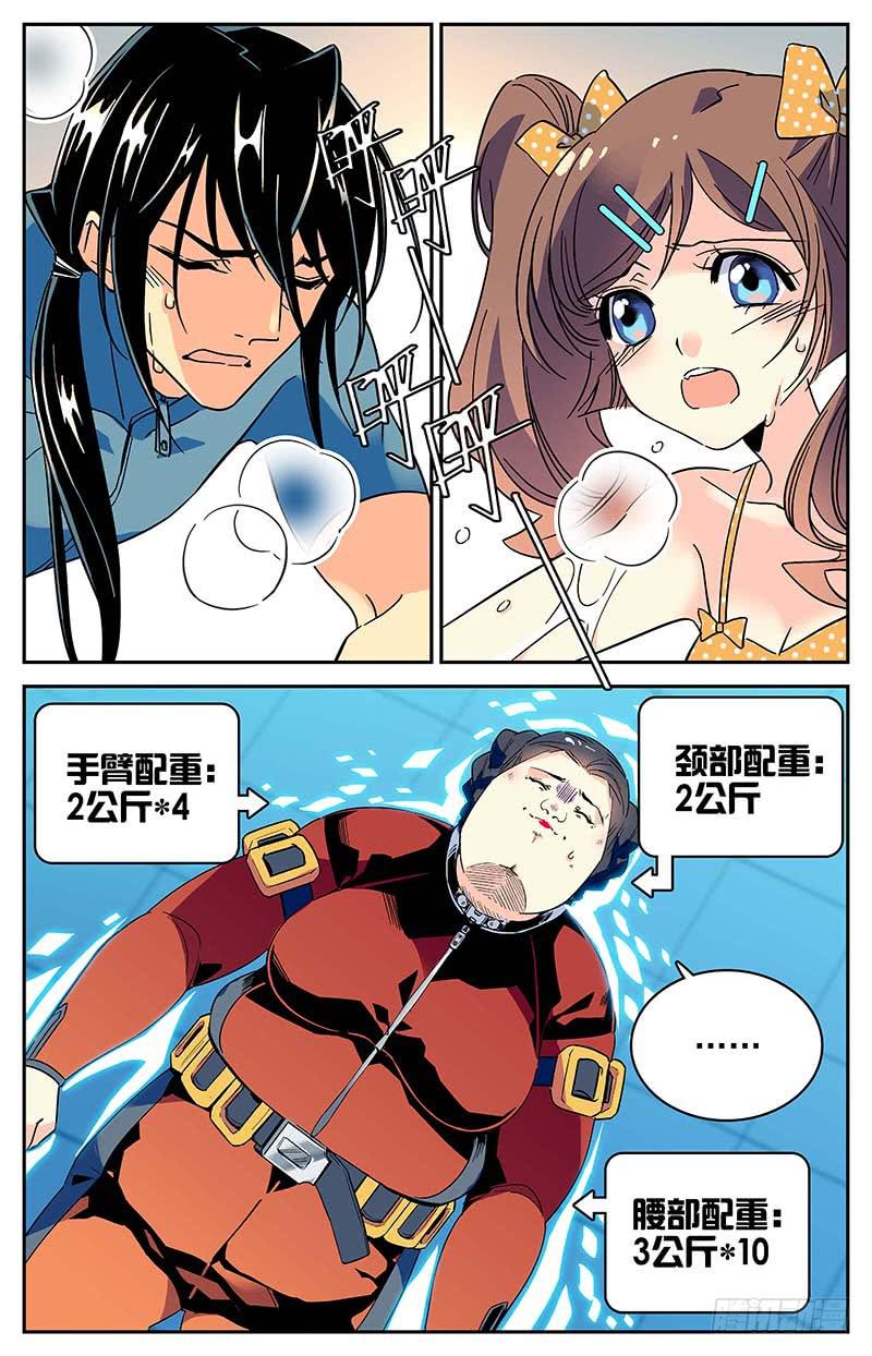 番外三 我说行就行-第115话
