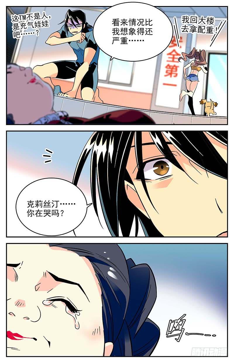 番外三 我说行就行-第115话