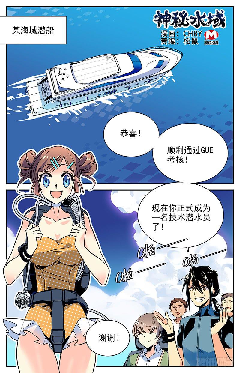 番外五 毕业传统-第117话