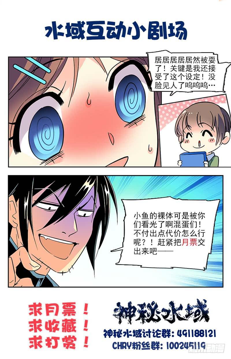 番外五 毕业传统-第117话