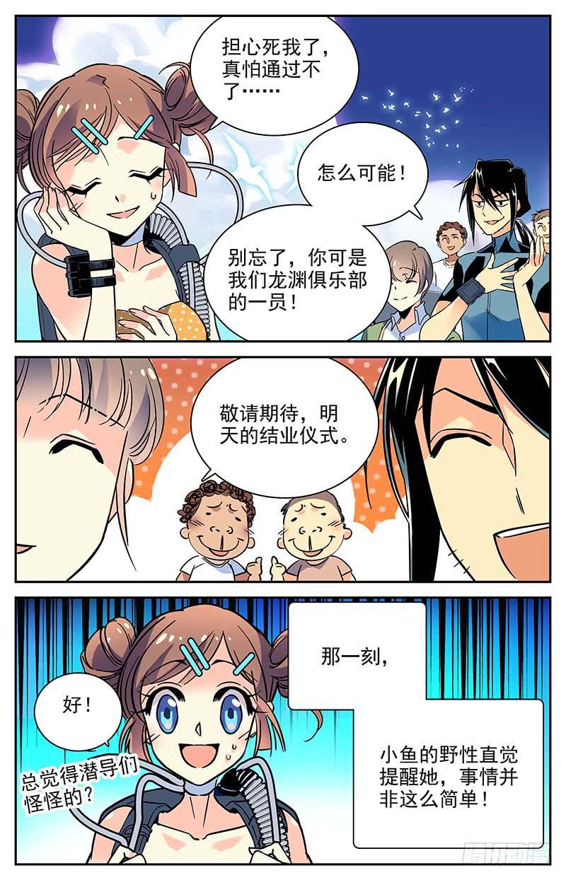 番外五 毕业传统-第117话