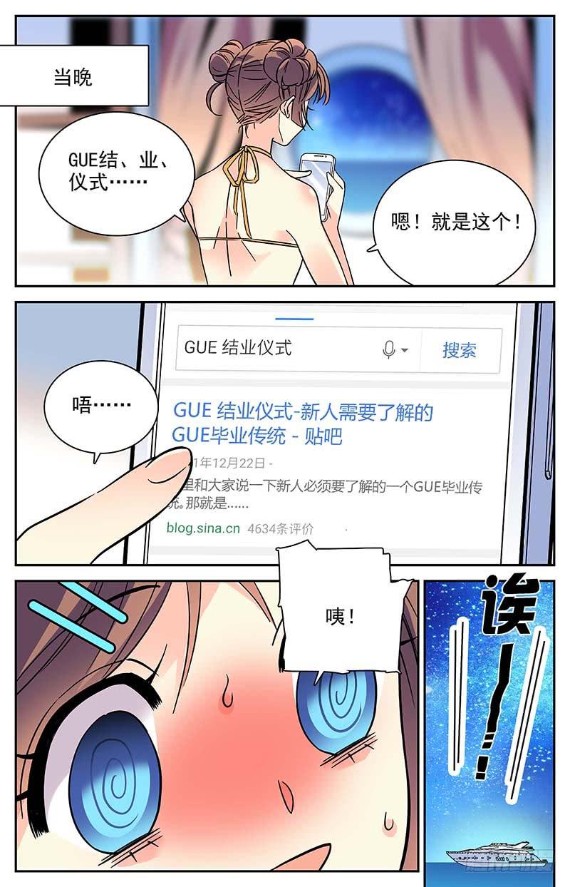 番外五 毕业传统-第117话