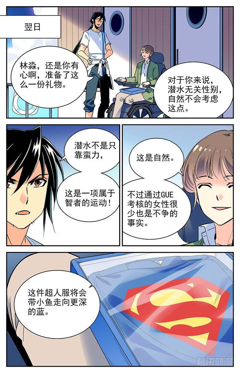 番外五 毕业传统-第117话