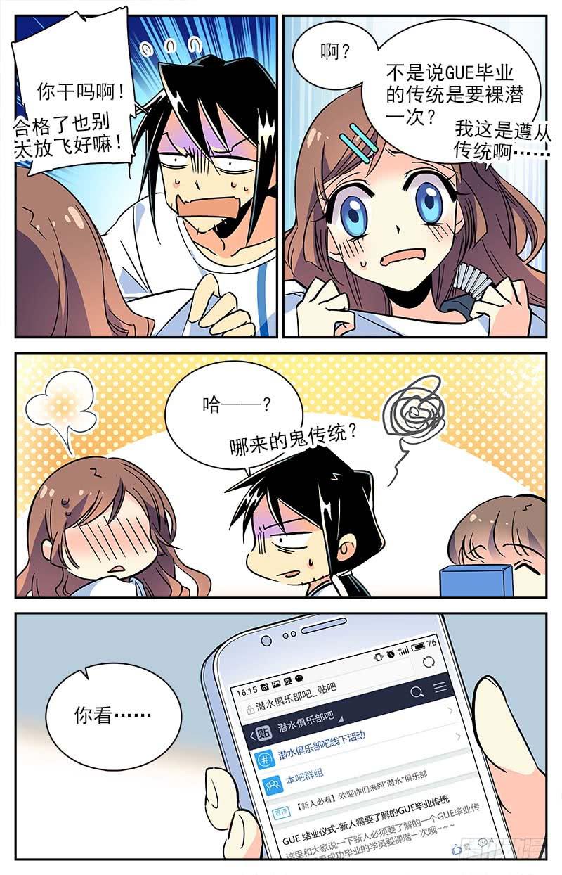 番外五 毕业传统-第117话