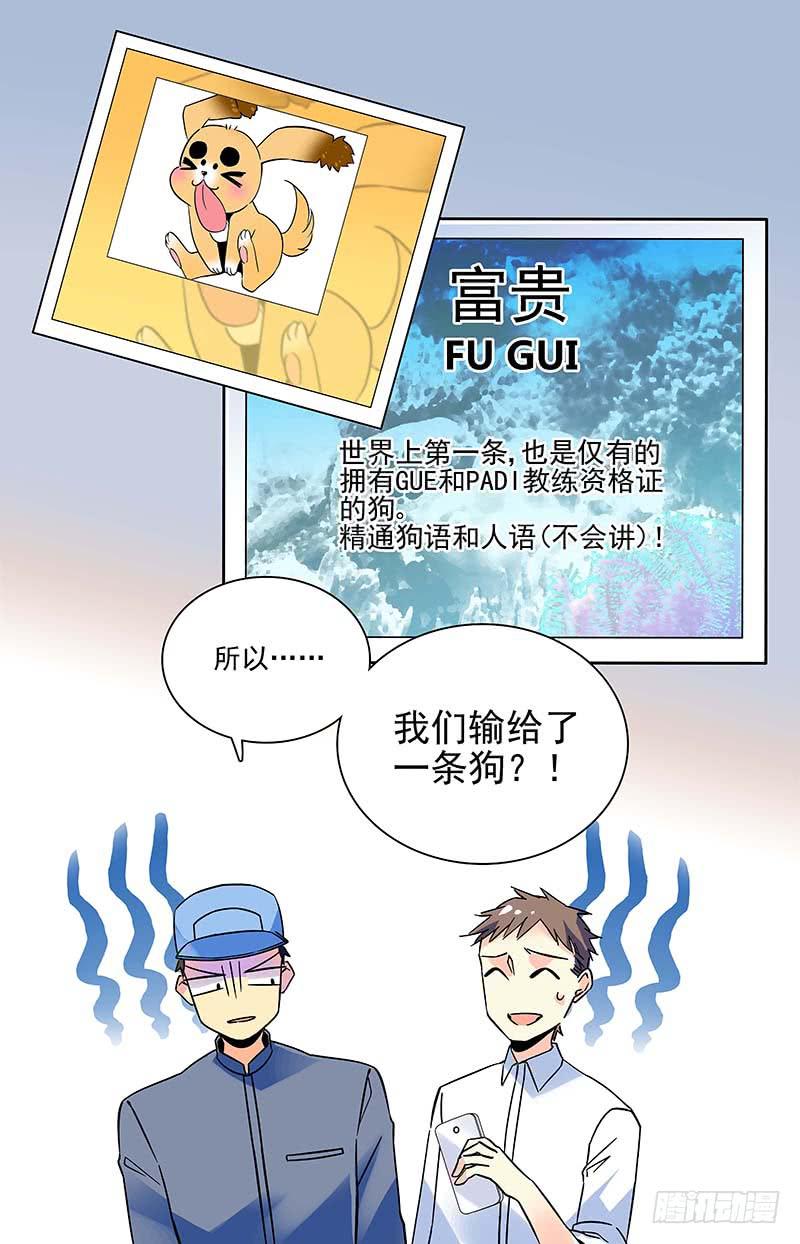 番外七 新教练-第119话