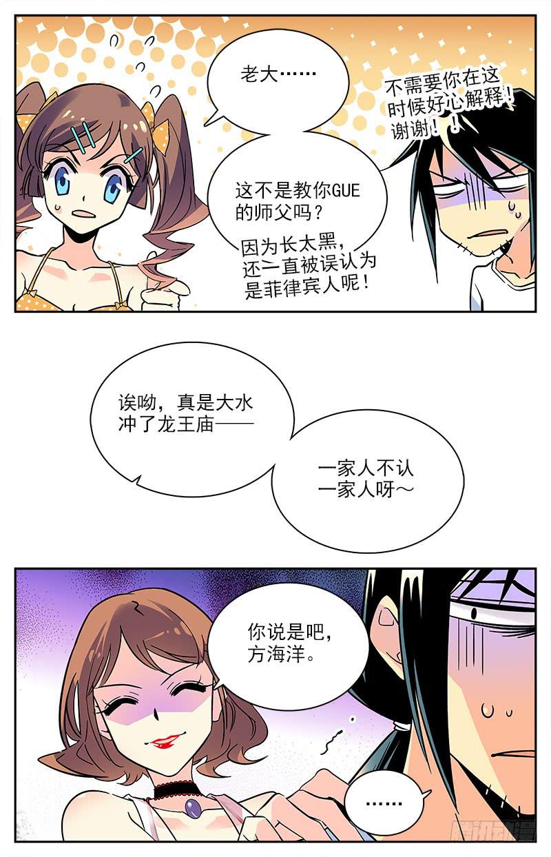 番外七 新教练-第119话