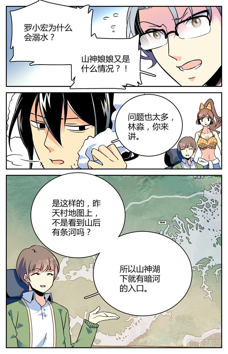 十三回 序幕拉开-第13话