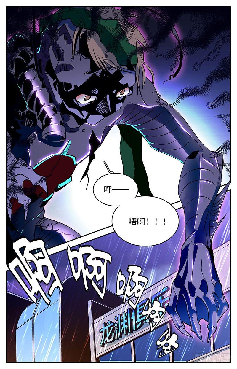 番外九 浴室突袭-第121话