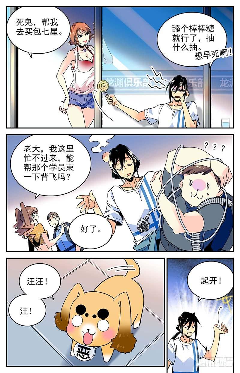 番外十一 抢手的潜伴-第123话