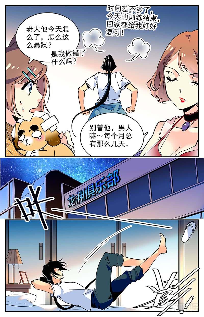番外十一 抢手的潜伴-第123话