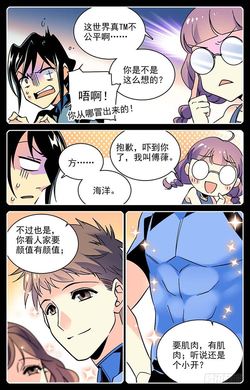 番外十一 抢手的潜伴-第123话