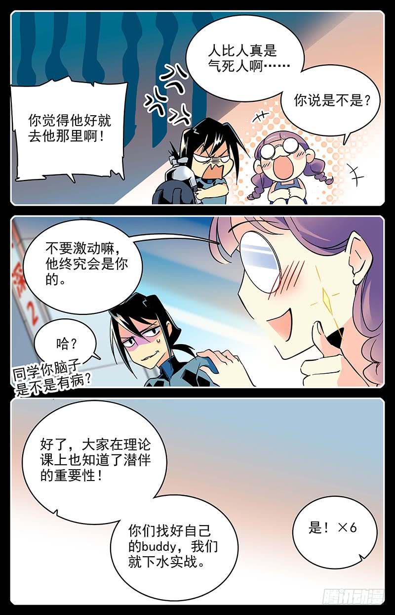 番外十一 抢手的潜伴-第123话